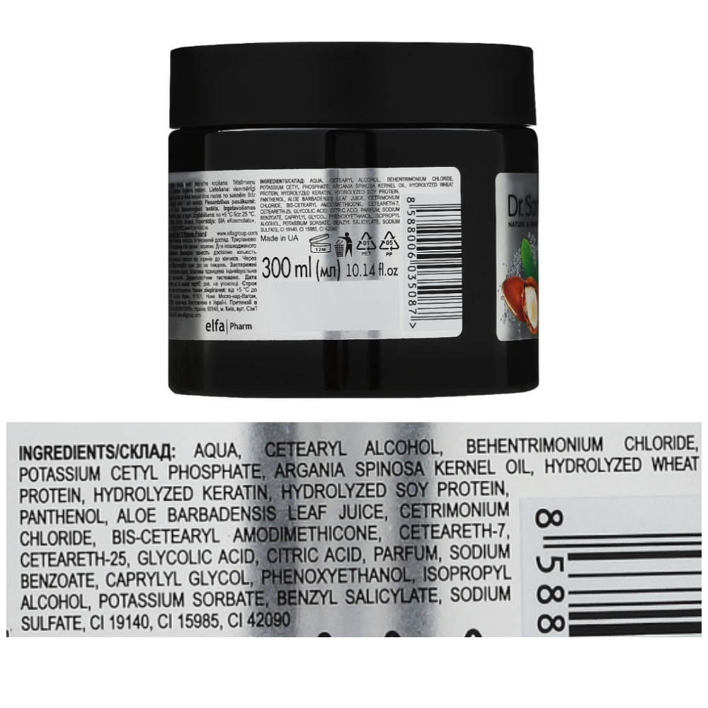 Argan Oil & Keratin Hair Mask